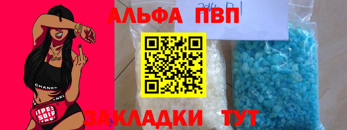 Alpha PVP Соль Стрежевой