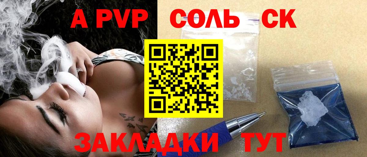 APVP Crystall  А ПВП Crystall  Вход с VPN  Стрежевой  APVP СК КРИС 