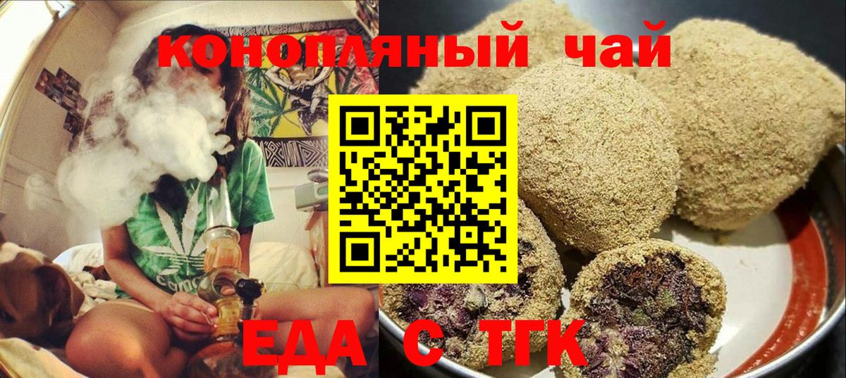 Canna-Cookies конопля Стрежевой