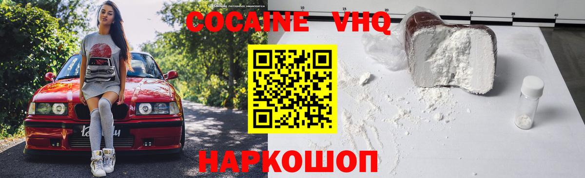КОКАИН Перу Стрежевой