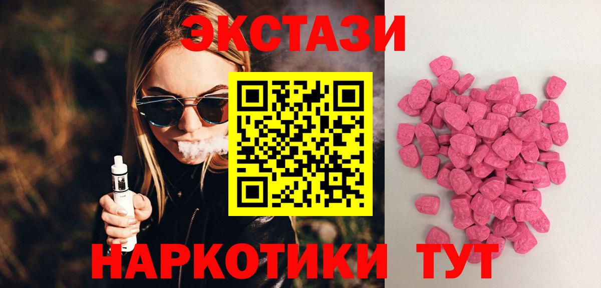 Экстази таблы  Вход с VPN  KRAKEN ТОР  что такое наркотик  Стрежевой  Ecstasy 
