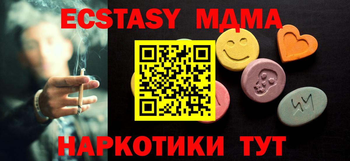 ЭКСТАЗИ 280мг Стрежевой