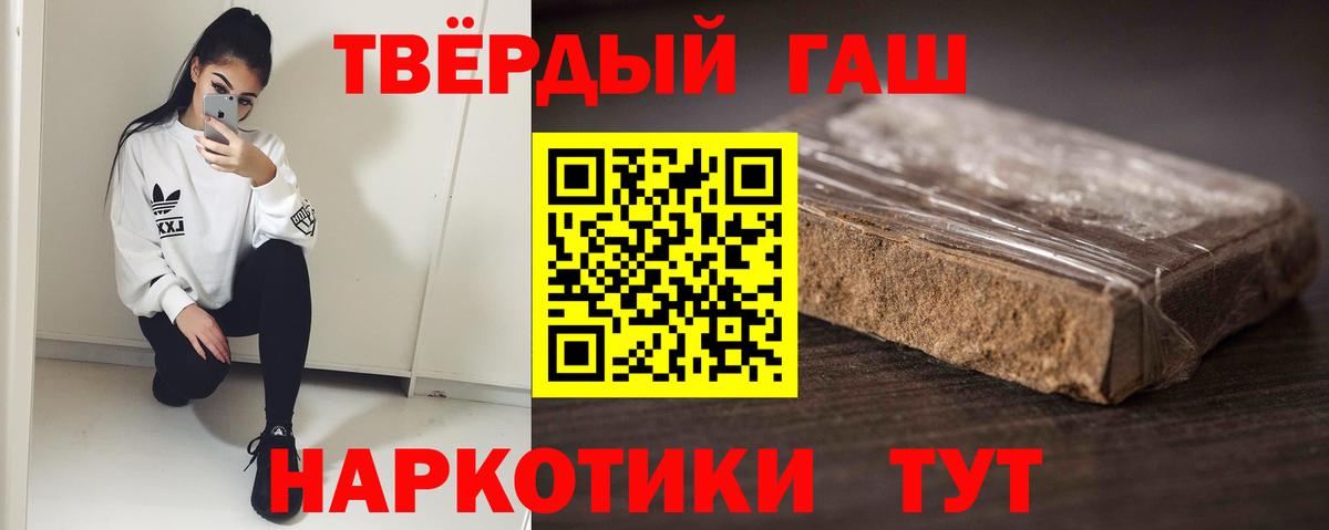 Гашиш убойный  ГАШИШ  ГАШ гашик  Стрежевой  Вход с VPN 