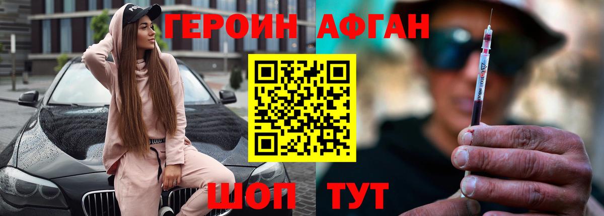 Героин  Вход с VPN  Стрежевой  ГЕРОИН гречка 