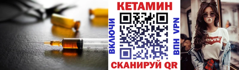 Кетамин VHQ  купить наркотик  Стрежевой 