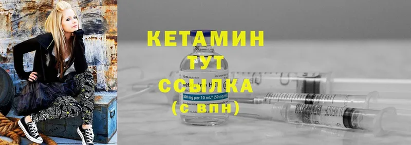 Кетамин ketamine Стрежевой