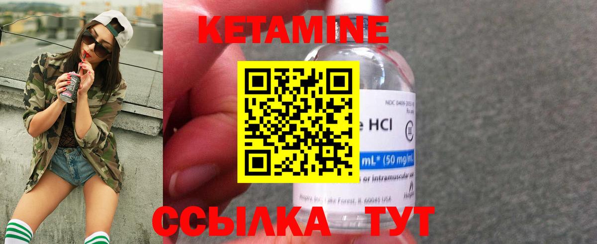 Кетамин VHQ  Кетамин ketamine  Вход с VPN  Стрежевой 