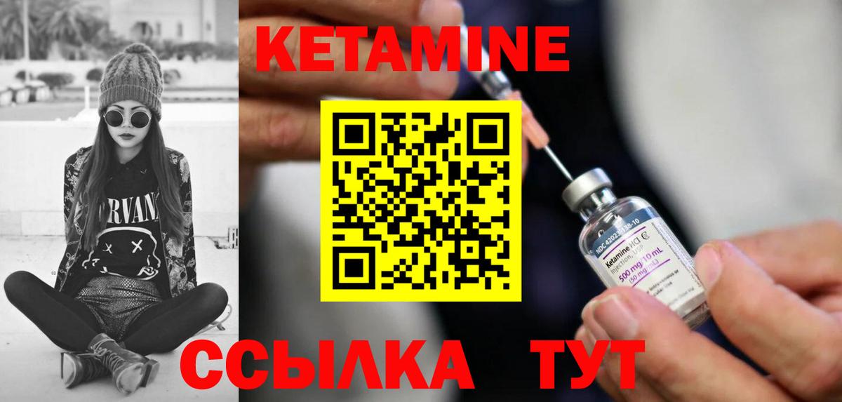 Кетамин ketamine Стрежевой