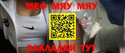 мефедрон мука Заволжье