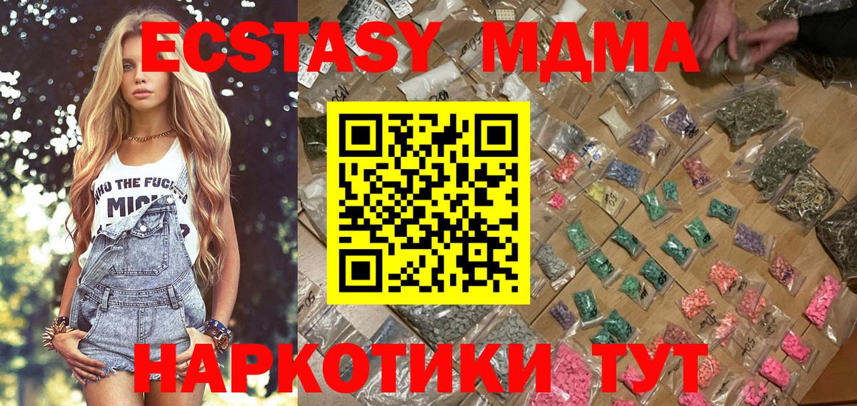 MDMA crystal Стрежевой