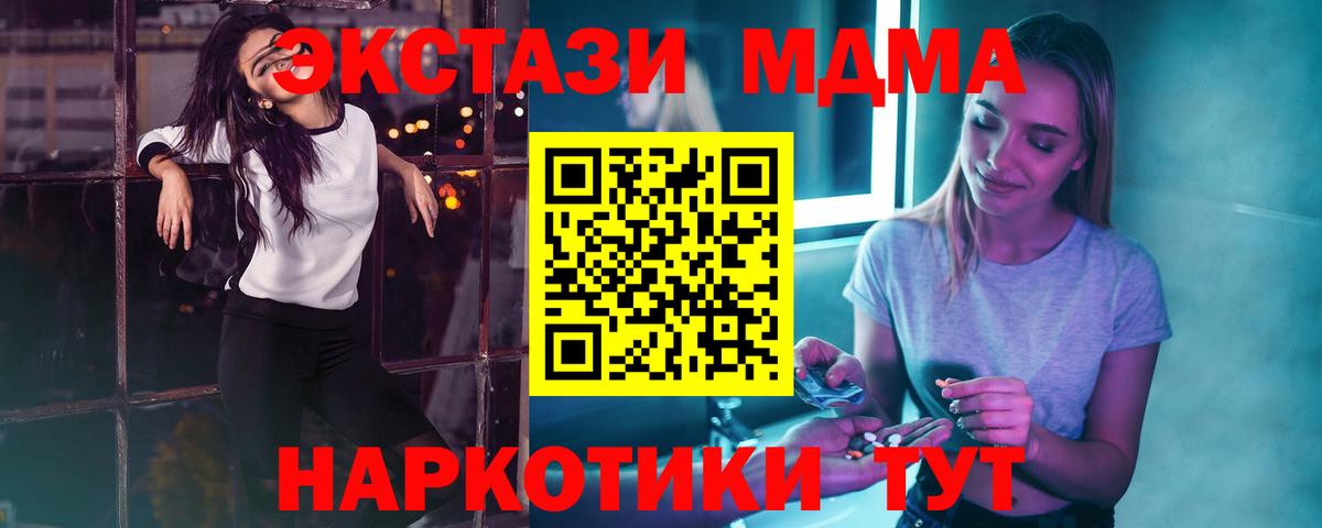 Стрежевой  МДМА Molly  Вход с VPN  МДМА кристаллы 