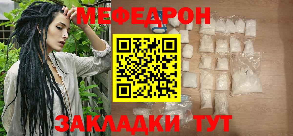 МЕФ мука Стрежевой