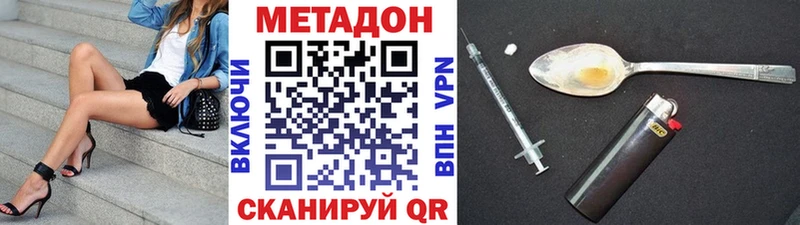 МЕТАДОН белоснежный  Стрежевой 