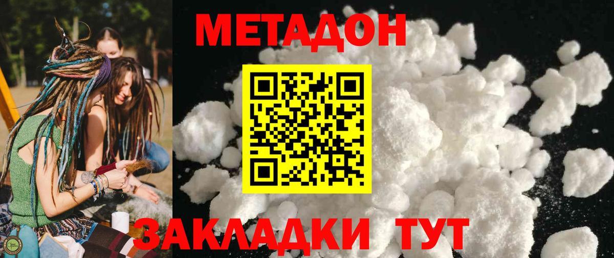 Метадон VHQ  МЕТАДОН мёд  Стрежевой  Вход с VPN 