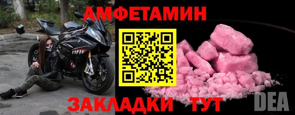 МЕТАМФЕТАМИН винт Стрежевой