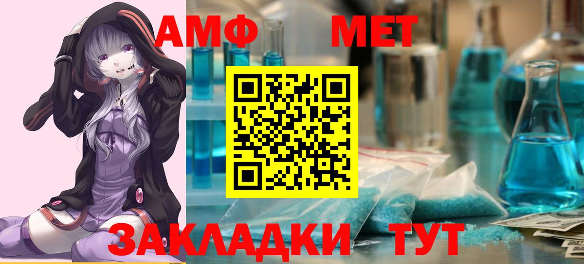 Стрежевой  Первитин винт  Вход с VPN 
