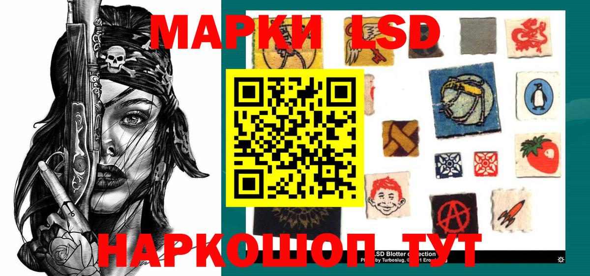 Марки NBOMe 1500мкг  Марки NBOMe 1500мкг  Вход с VPN  Стрежевой 
