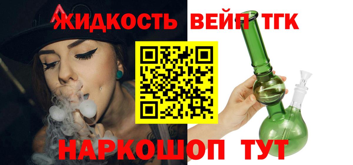 ТГК концентрат Стрежевой