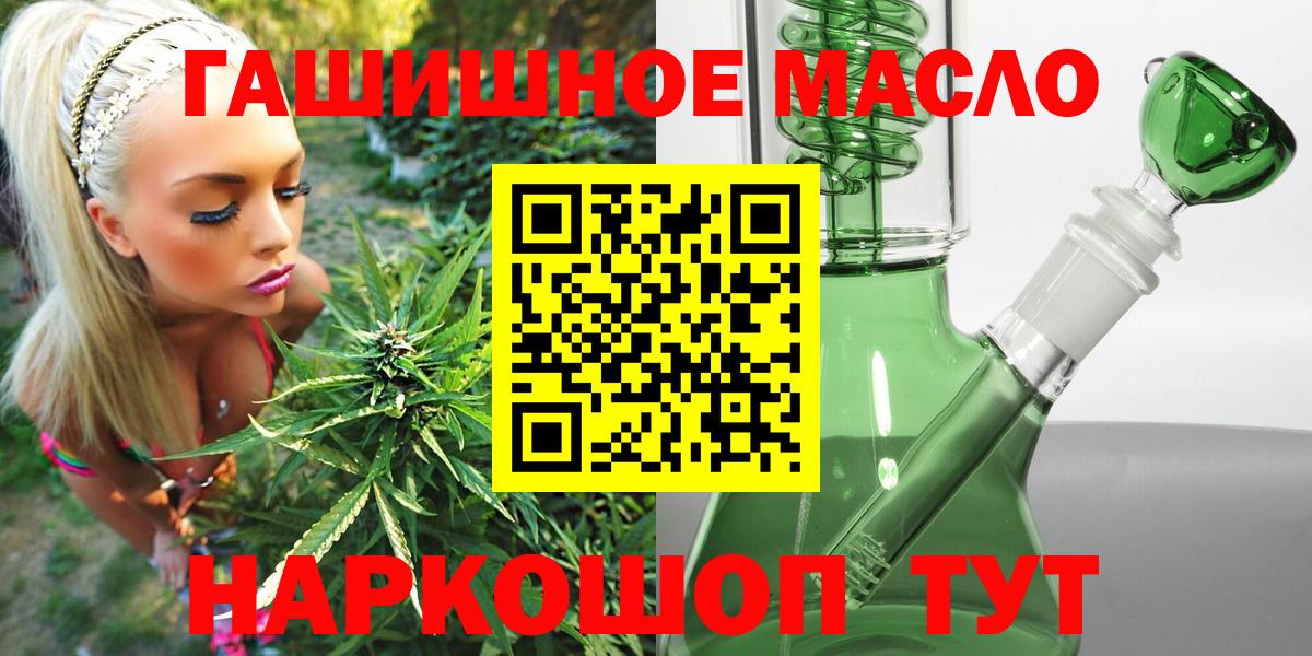 ТГК гашишное масло  ТГК Wax  Стрежевой  Вход с VPN 